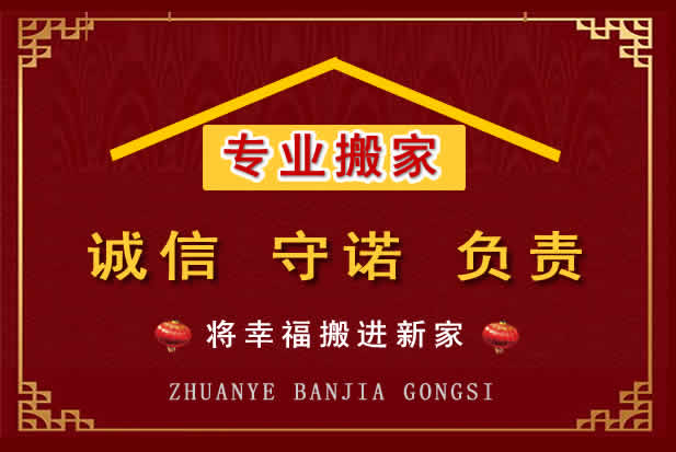临泉搬家电话