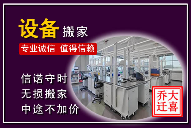 临泉仪器设备搬运